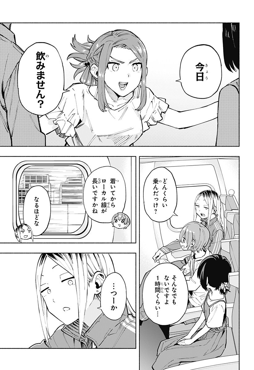 Kabushiki Gaisha MagiLumiere Chapter 124 7ページ