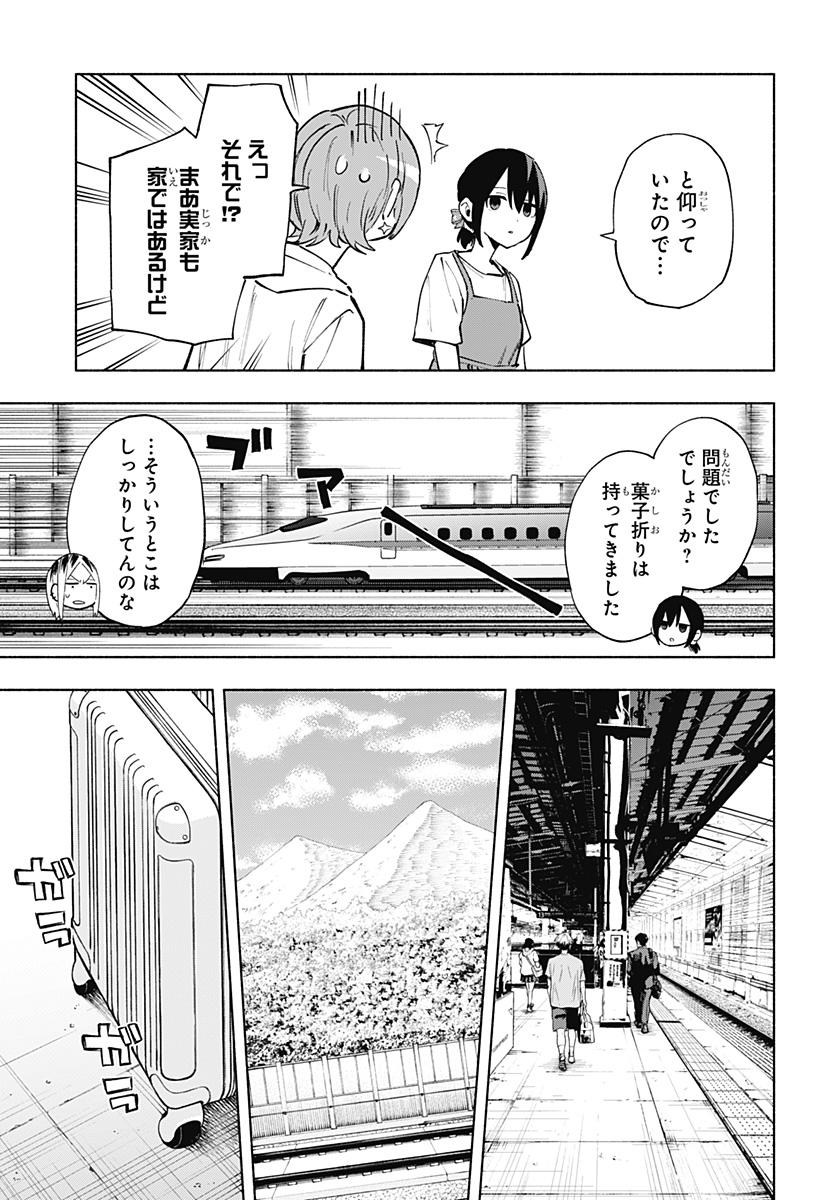 Kabushiki Gaisha MagiLumiere Chapter 124 9ページ