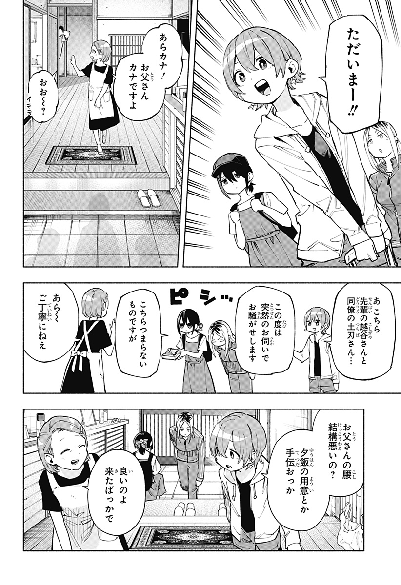 Kabushiki Gaisha MagiLumiere Chapter 124 10ページ