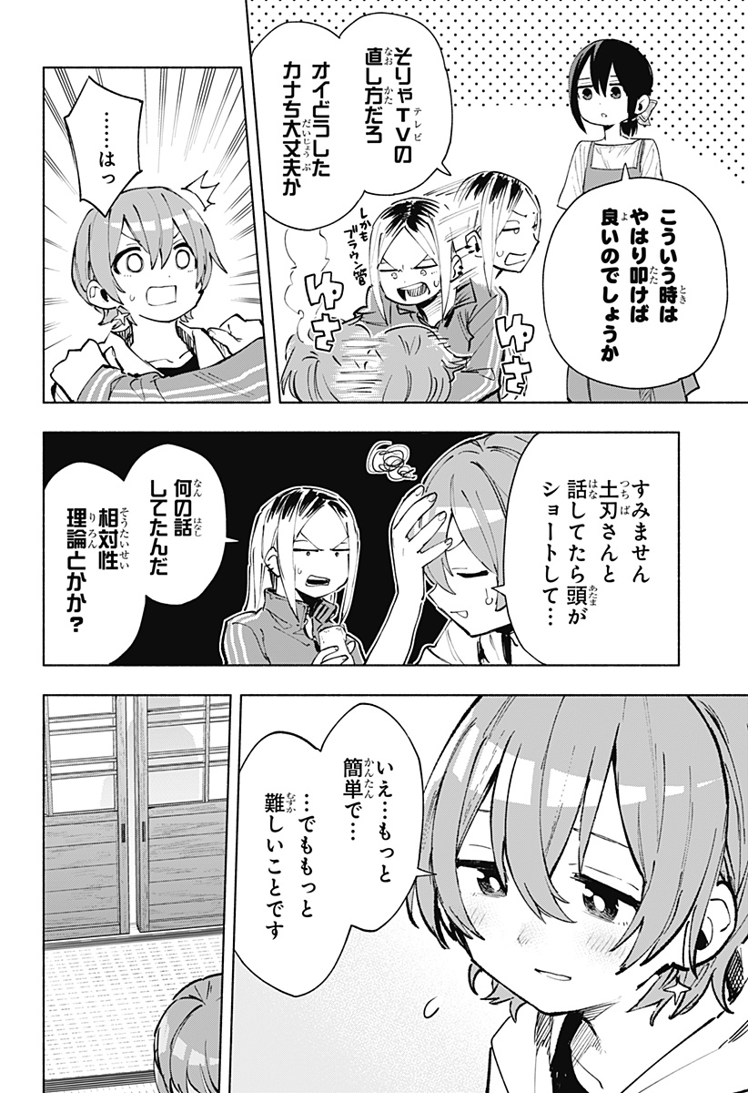 Kabushiki Gaisha MagiLumiere Chapter 125 2ページ