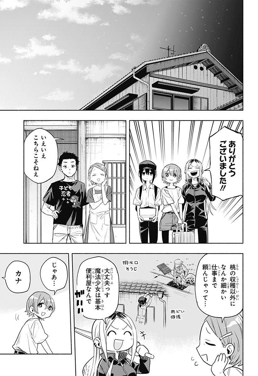 Kabushiki Gaisha MagiLumiere Chapter 125 11ページ