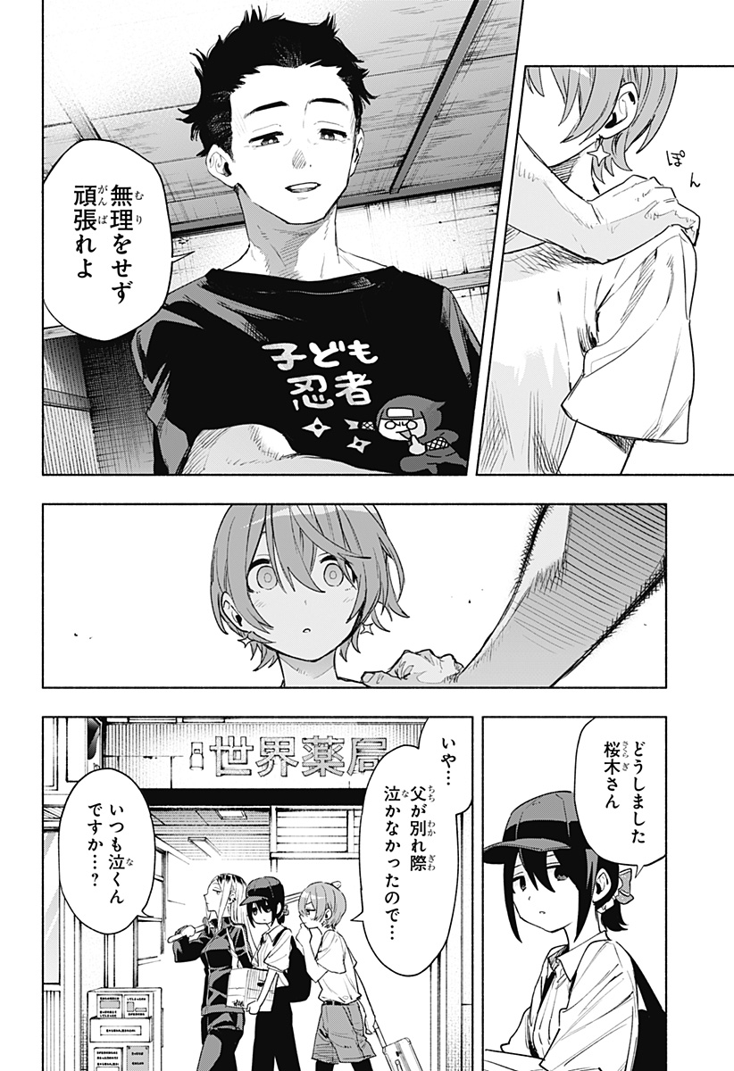 Kabushiki Gaisha MagiLumiere Chapter 125 12ページ