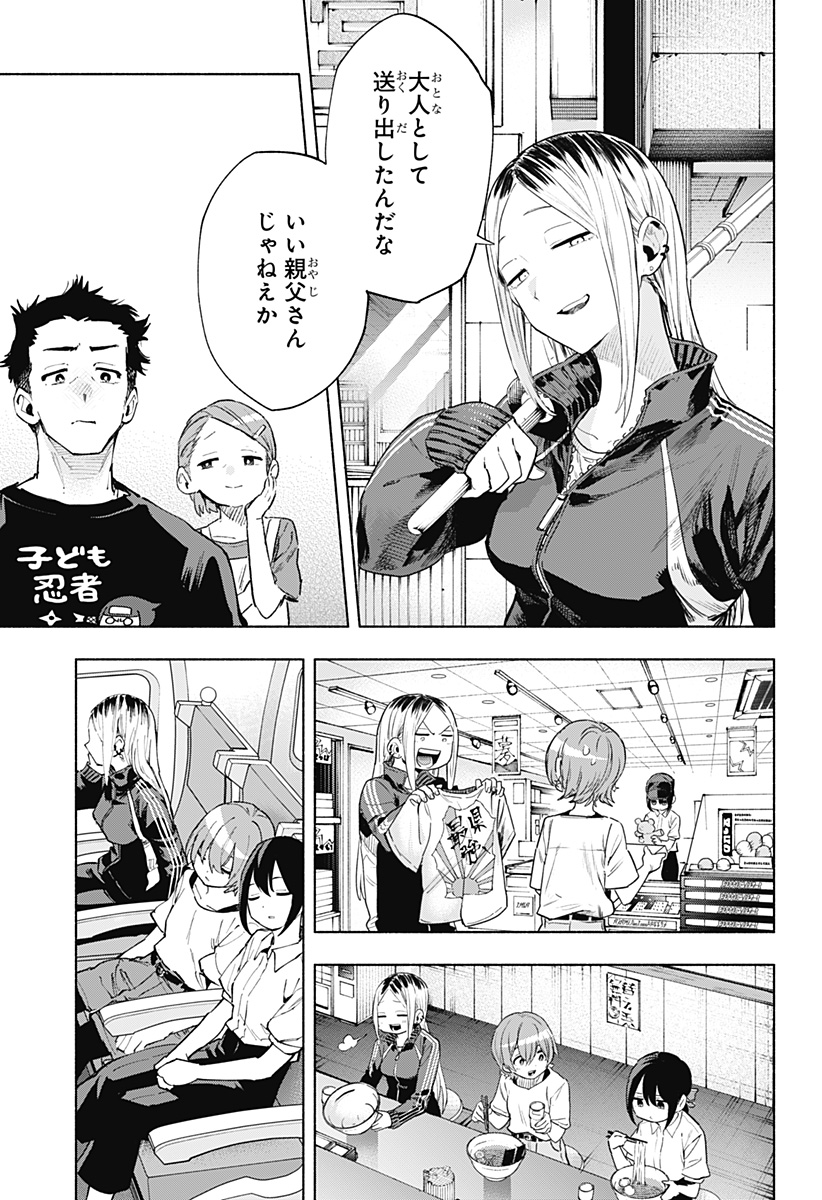 Kabushiki Gaisha MagiLumiere Chapter 125 13ページ