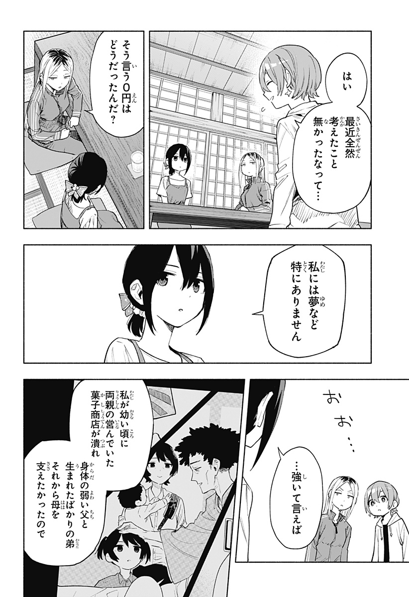 Kabushiki Gaisha MagiLumiere Chapter 125 4ページ