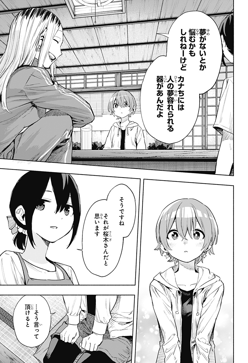 Kabushiki Gaisha MagiLumiere Chapter 125 7ページ