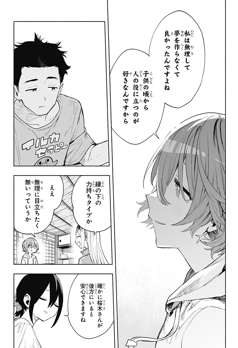 Kabushiki Gaisha MagiLumiere Chapter 125 8ページ