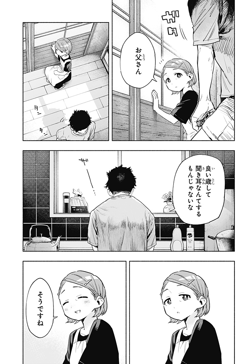 Kabushiki Gaisha MagiLumiere Chapter 125 9ページ