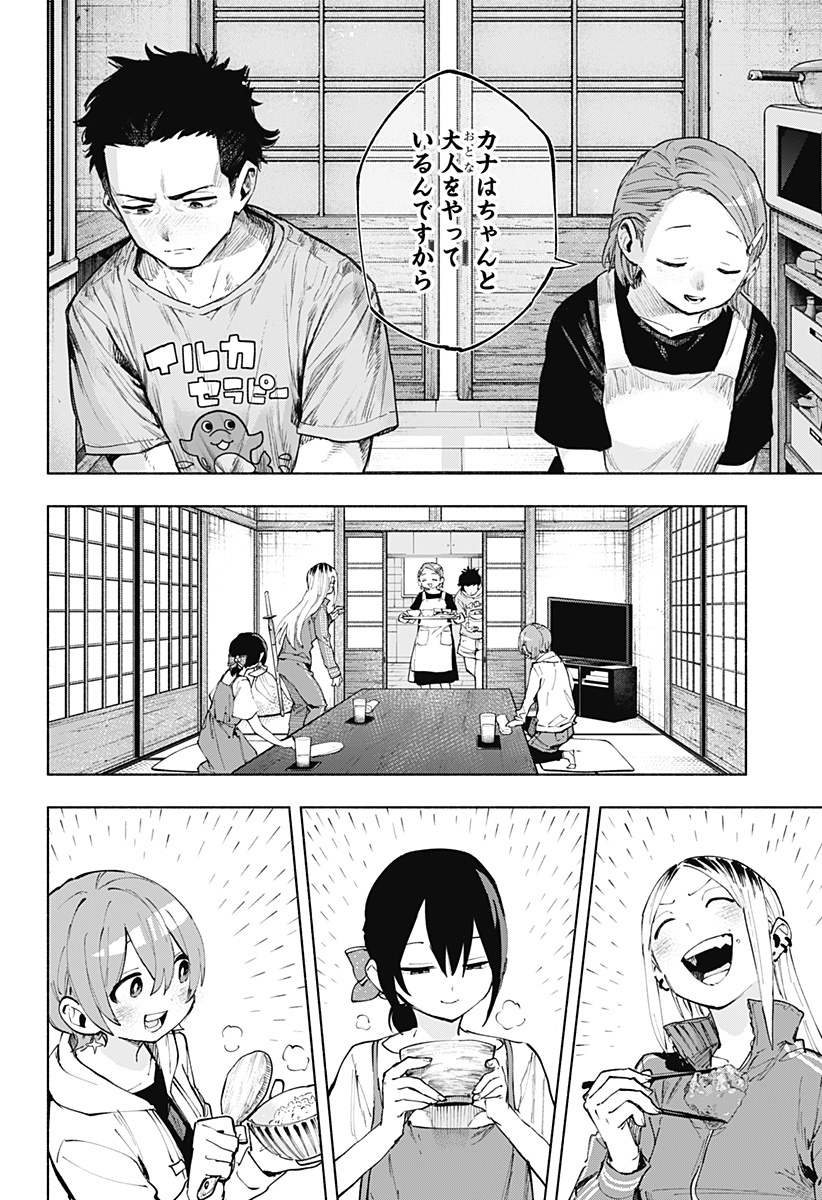 Kabushiki Gaisha MagiLumiere Chapter 125 10ページ