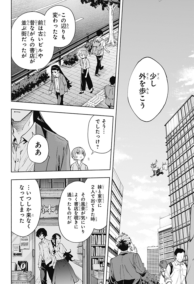 Kabushiki Gaisha MagiLumiere Chapter 126 4ページ