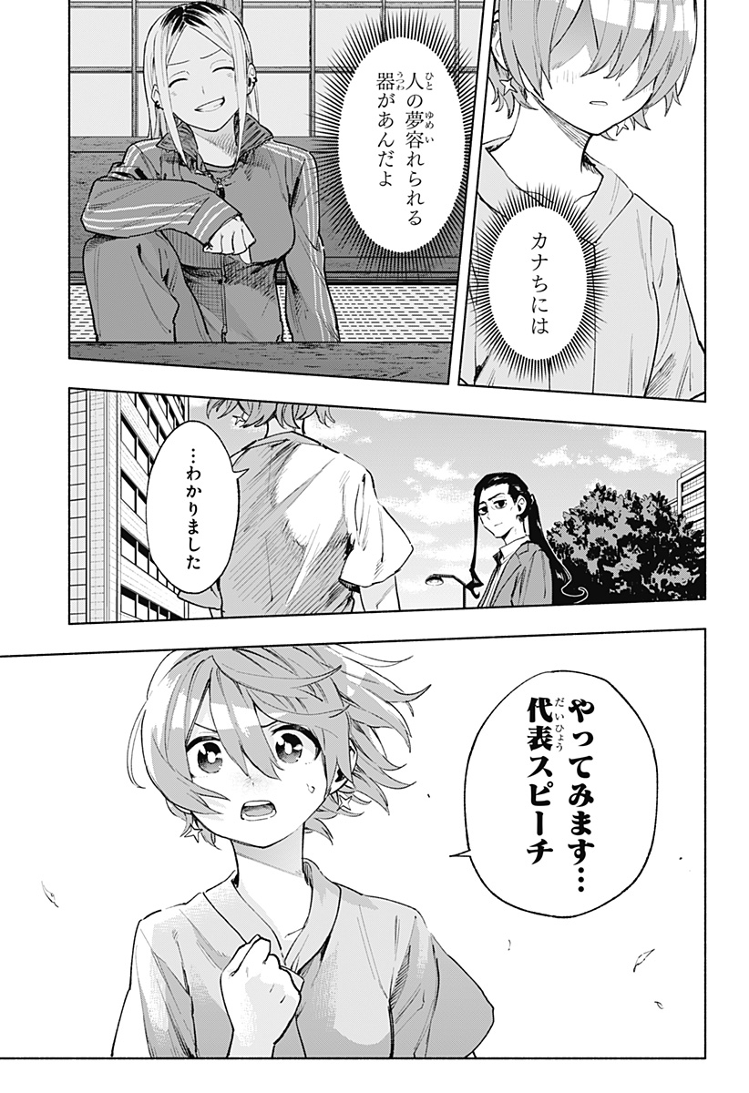 Kabushiki Gaisha MagiLumiere Chapter 126 9ページ