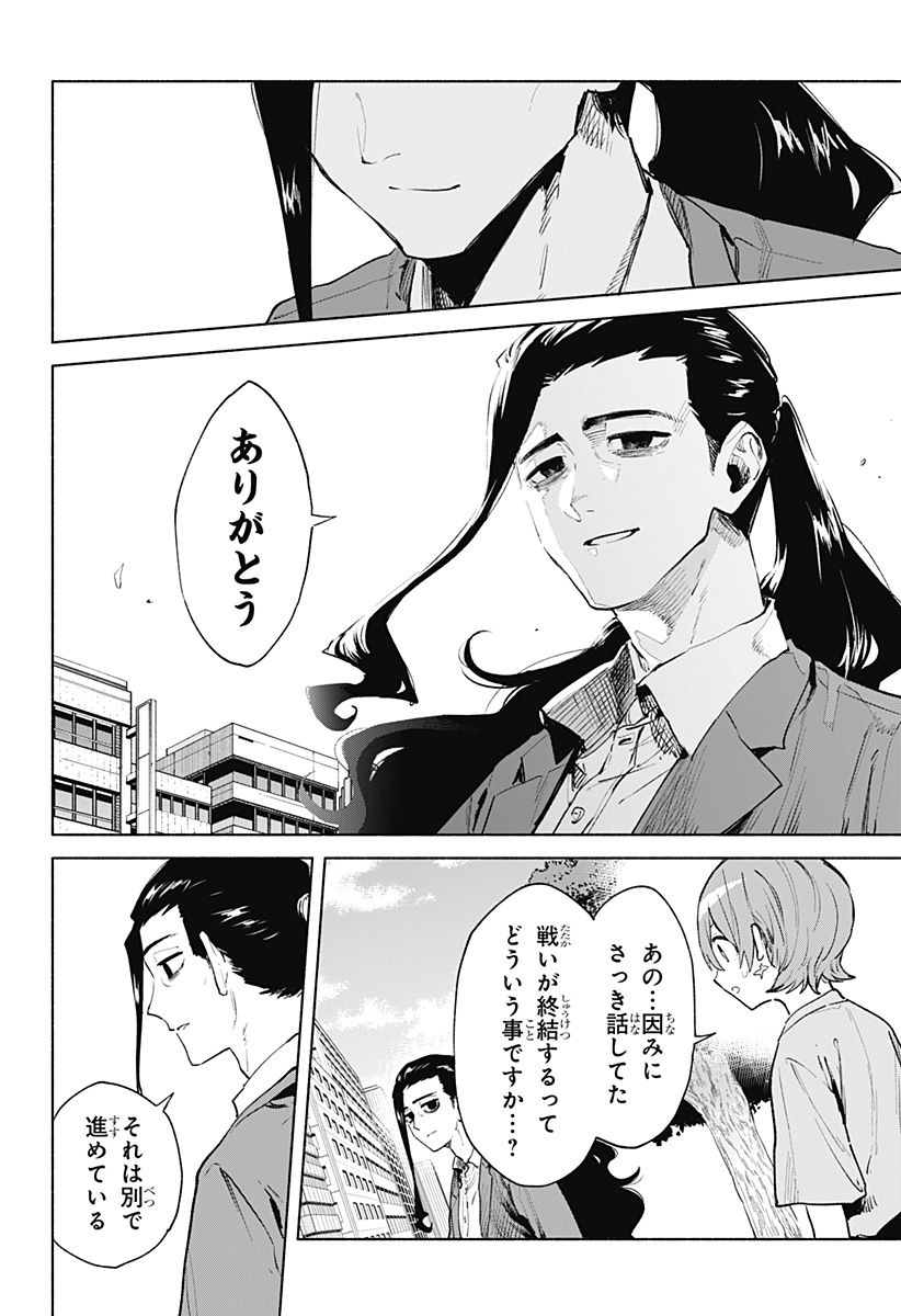 Kabushiki Gaisha MagiLumiere Chapter 126 10ページ