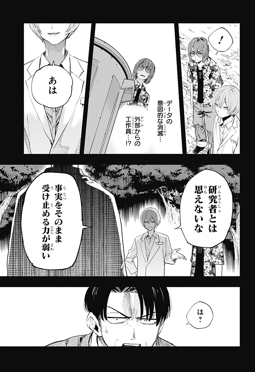 Kabushiki Gaisha MagiLumiere Chapter 127 15ページ