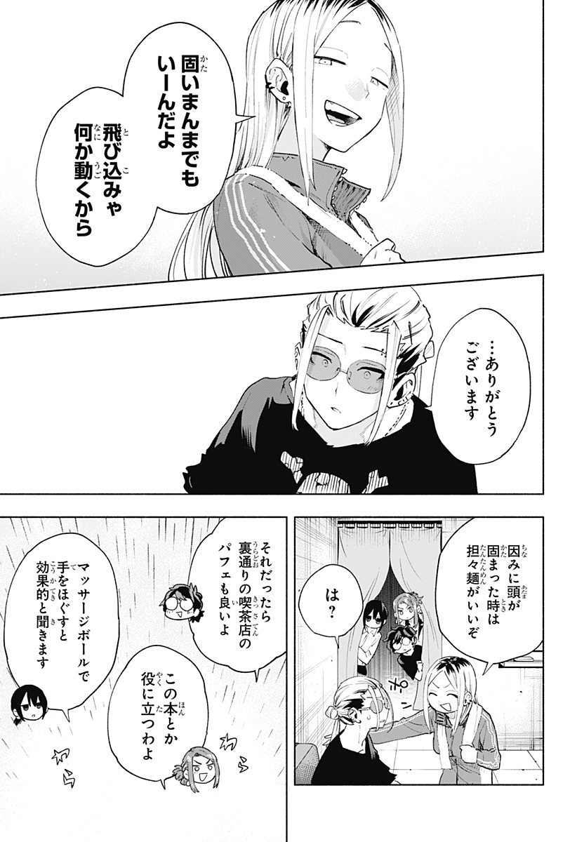 Kabushiki Gaisha MagiLumiere Chapter 128 13ページ
