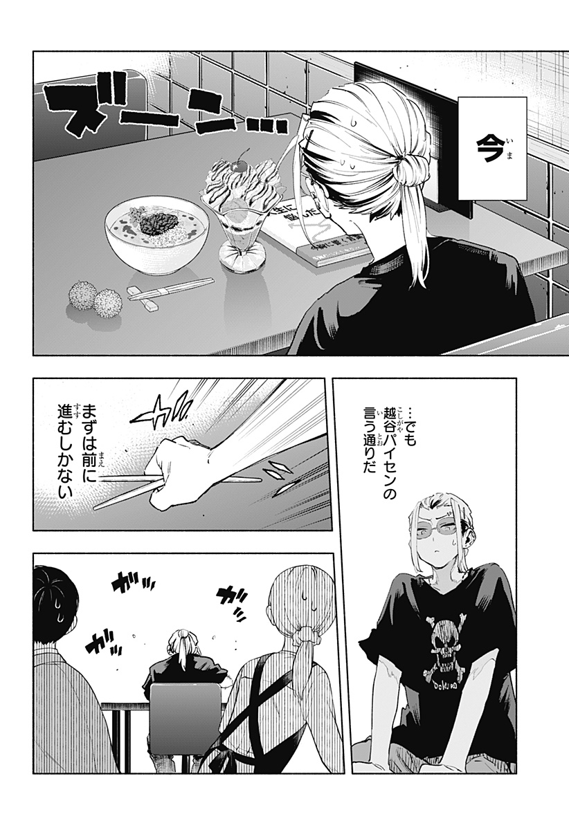 Kabushiki Gaisha MagiLumiere Chapter 128 14ページ