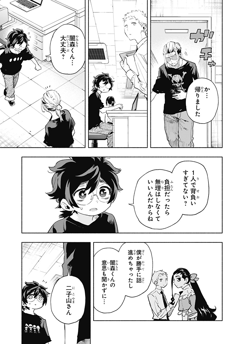 Kabushiki Gaisha MagiLumiere Chapter 128 15ページ