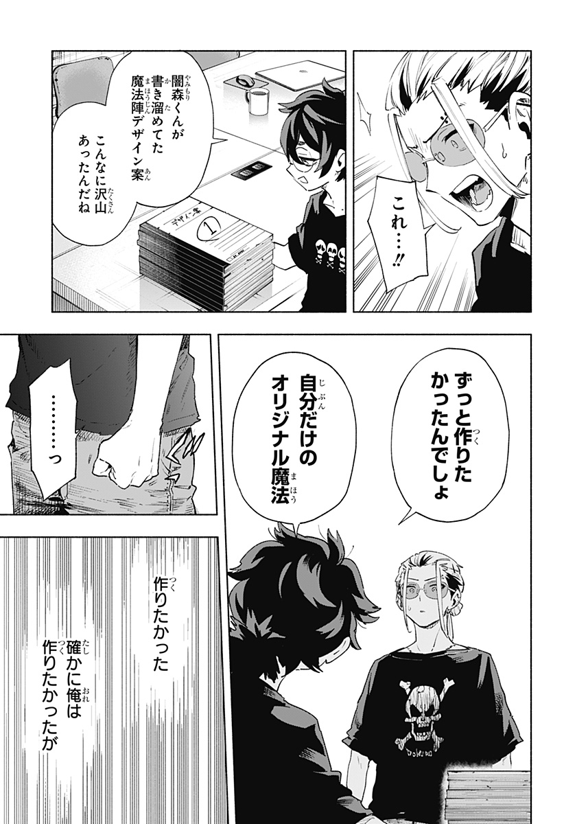 Kabushiki Gaisha MagiLumiere Chapter 128 5ページ