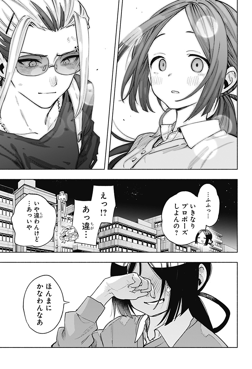 Kabushiki Gaisha MagiLumiere Chapter 130 15ページ
