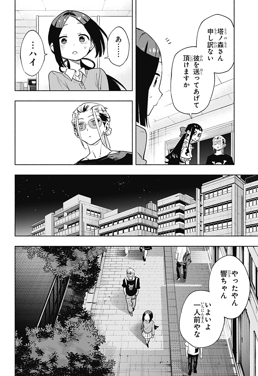 Kabushiki Gaisha MagiLumiere Chapter 130 8ページ