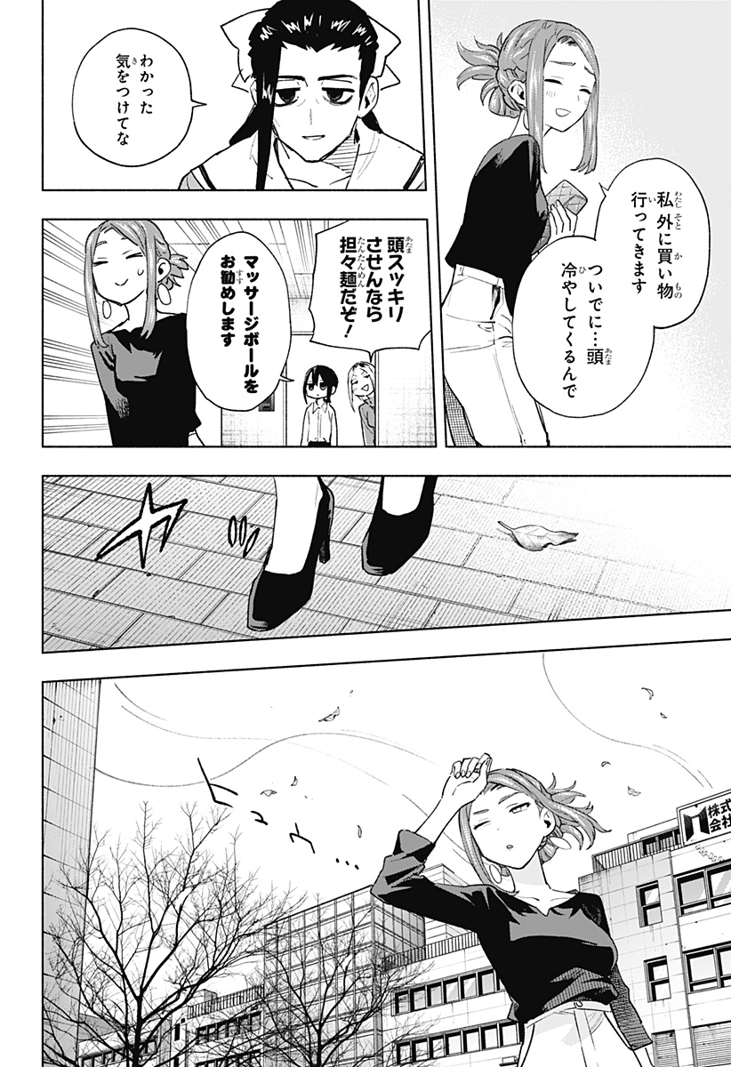 Kabushiki Gaisha MagiLumiere Chapter 131 16ページ