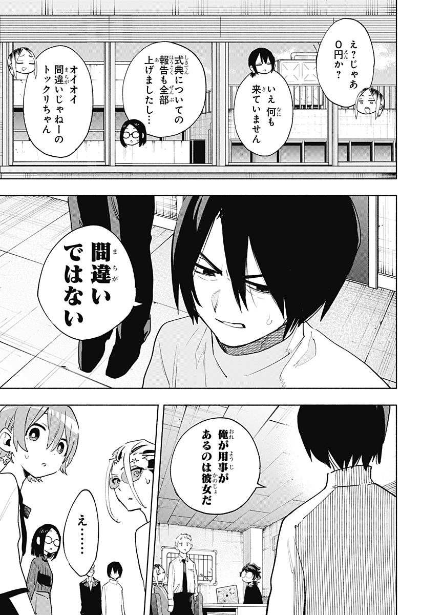 Kabushiki Gaisha MagiLumiere Chapter 131 5ページ