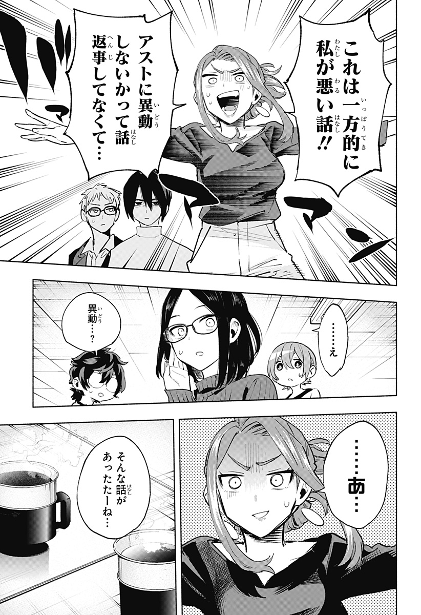 Kabushiki Gaisha MagiLumiere Chapter 131 9ページ