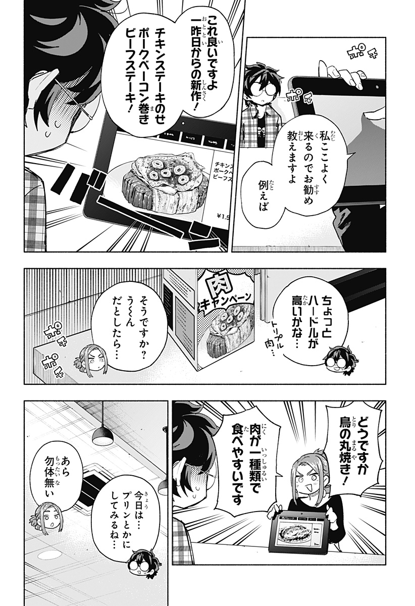 Kabushiki Gaisha MagiLumiere Chapter 132 2ページ