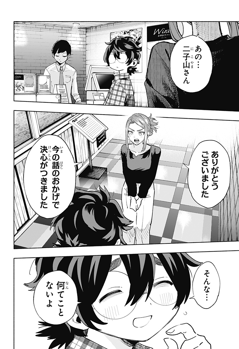 Kabushiki Gaisha MagiLumiere Chapter 132 12ページ