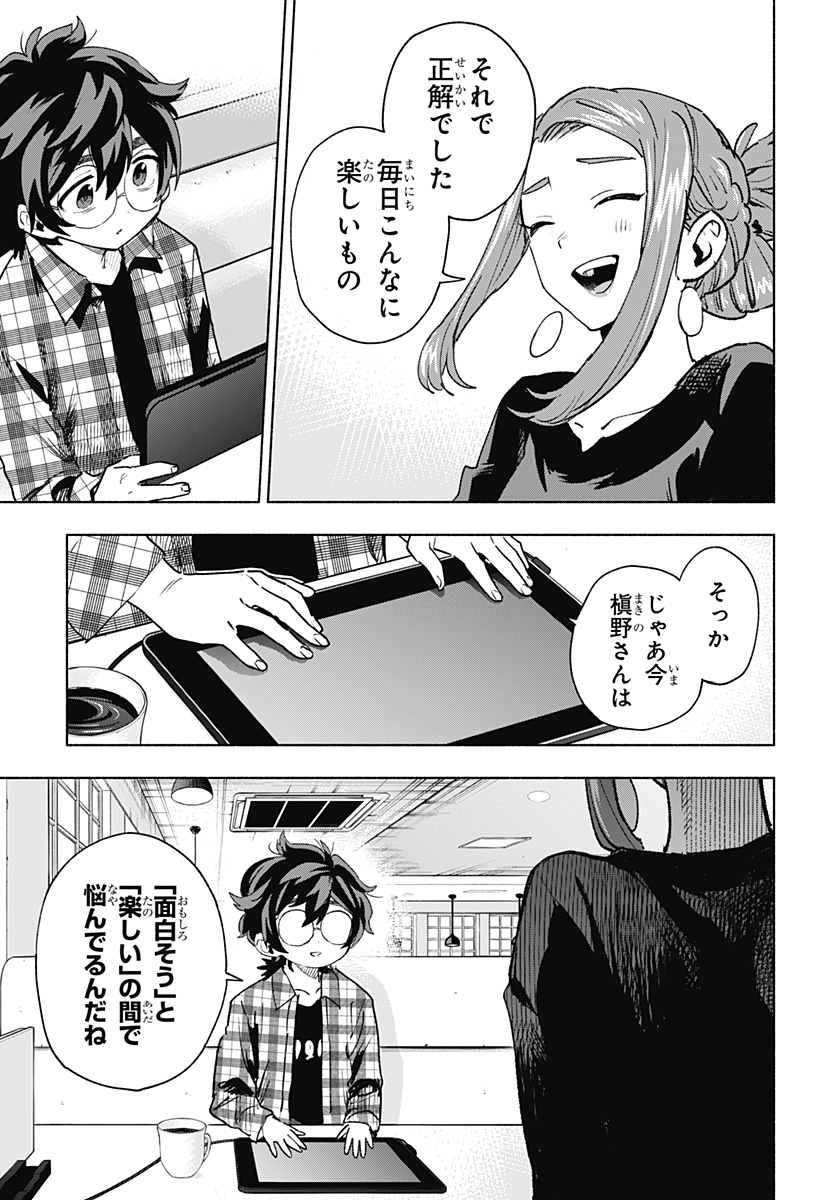 Kabushiki Gaisha MagiLumiere Chapter 132 5ページ