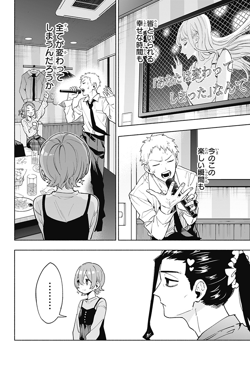Kabushiki Gaisha MagiLumiere Chapter 133 12ページ