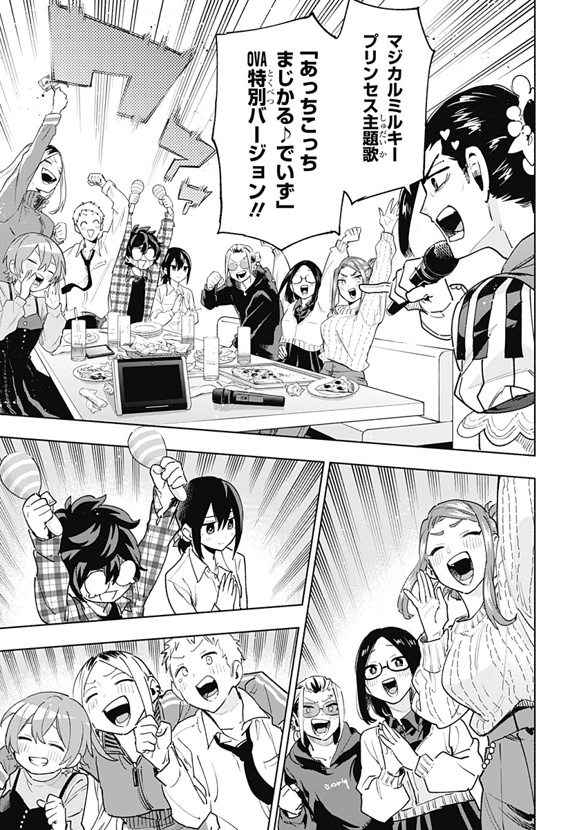 Kabushiki Gaisha MagiLumiere Chapter 133 17ページ
