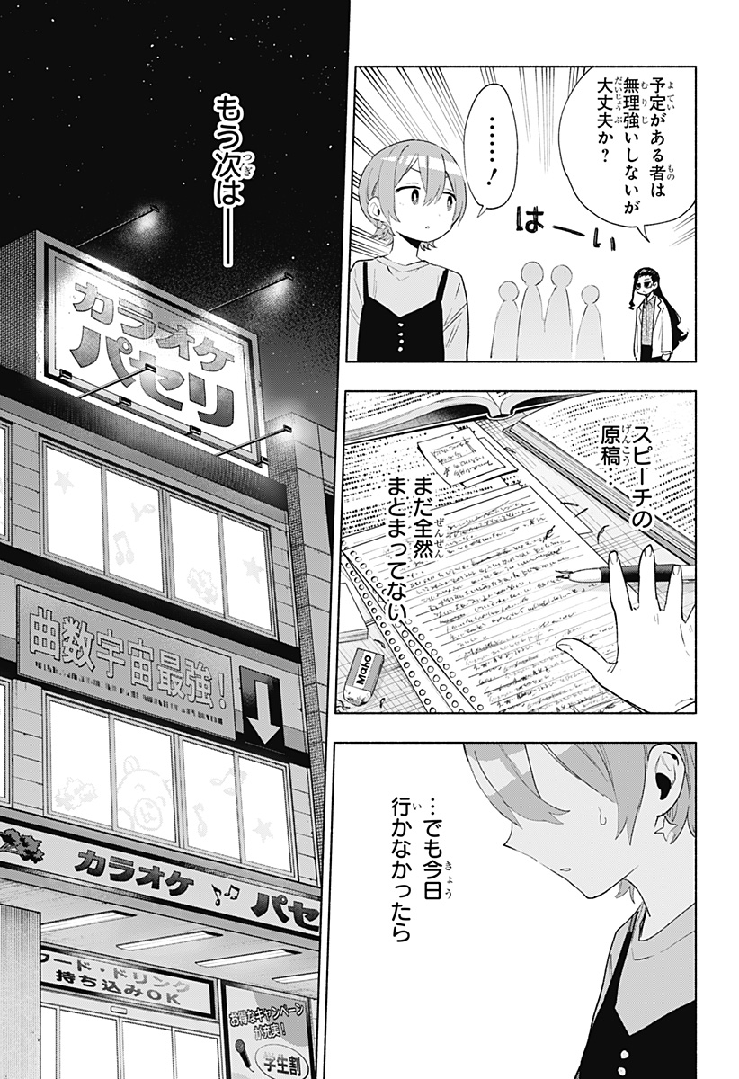Kabushiki Gaisha MagiLumiere Chapter 133 7ページ