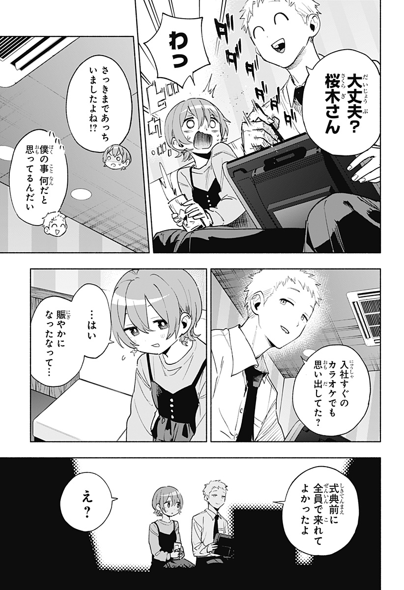 Kabushiki Gaisha MagiLumiere Chapter 133 9ページ