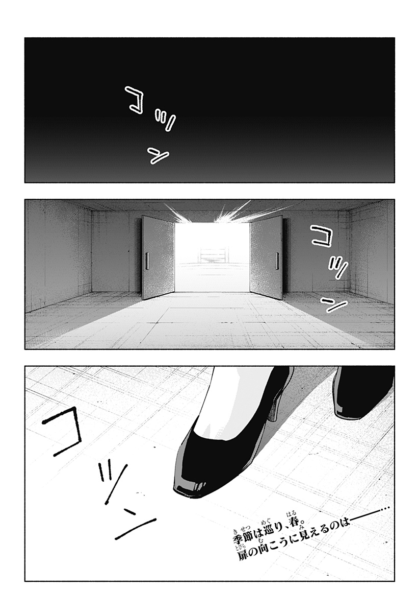 Kabushiki Gaisha MagiLumiere Chapter 134 1ページ