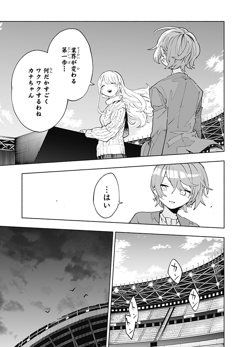 Kabushiki Gaisha MagiLumiere Chapter 134 11ページ