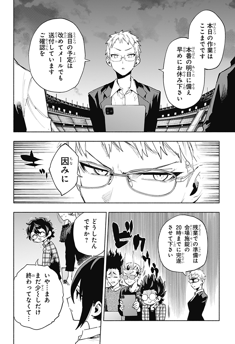 Kabushiki Gaisha MagiLumiere Chapter 134 12ページ
