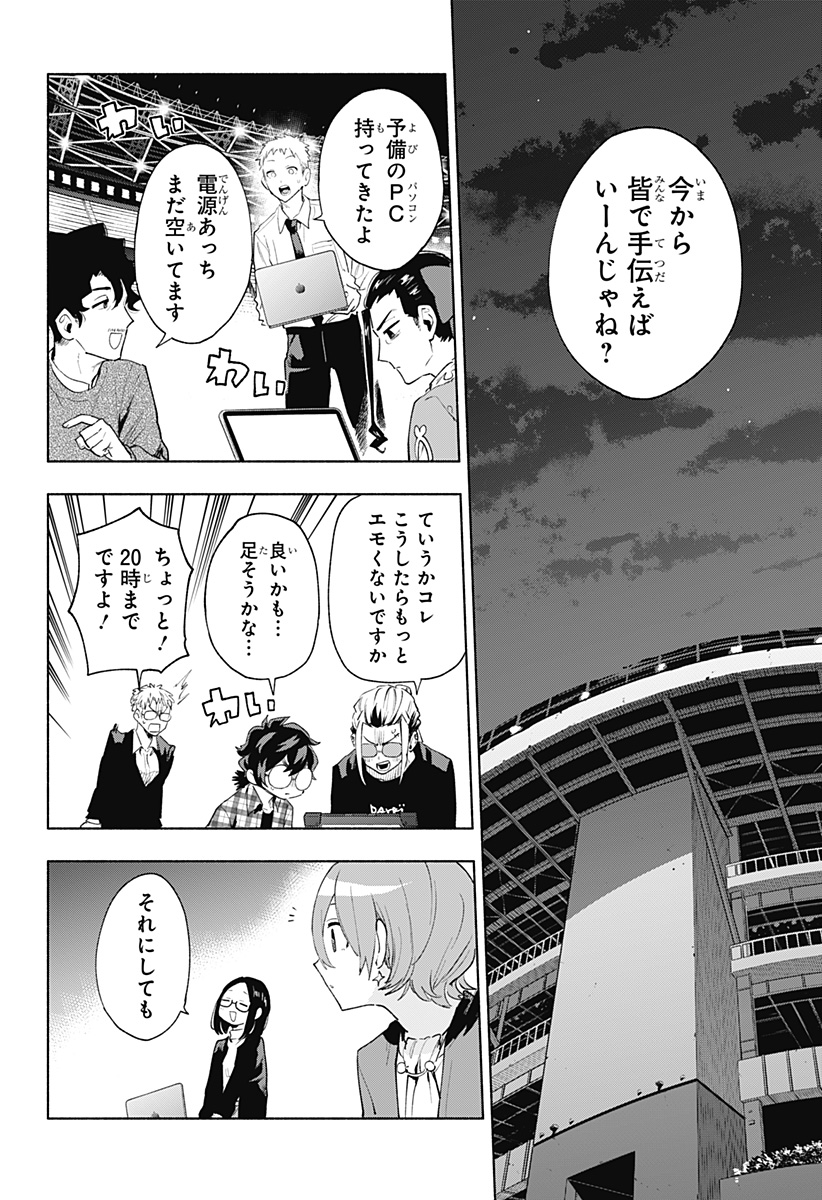 Kabushiki Gaisha MagiLumiere Chapter 134 14ページ