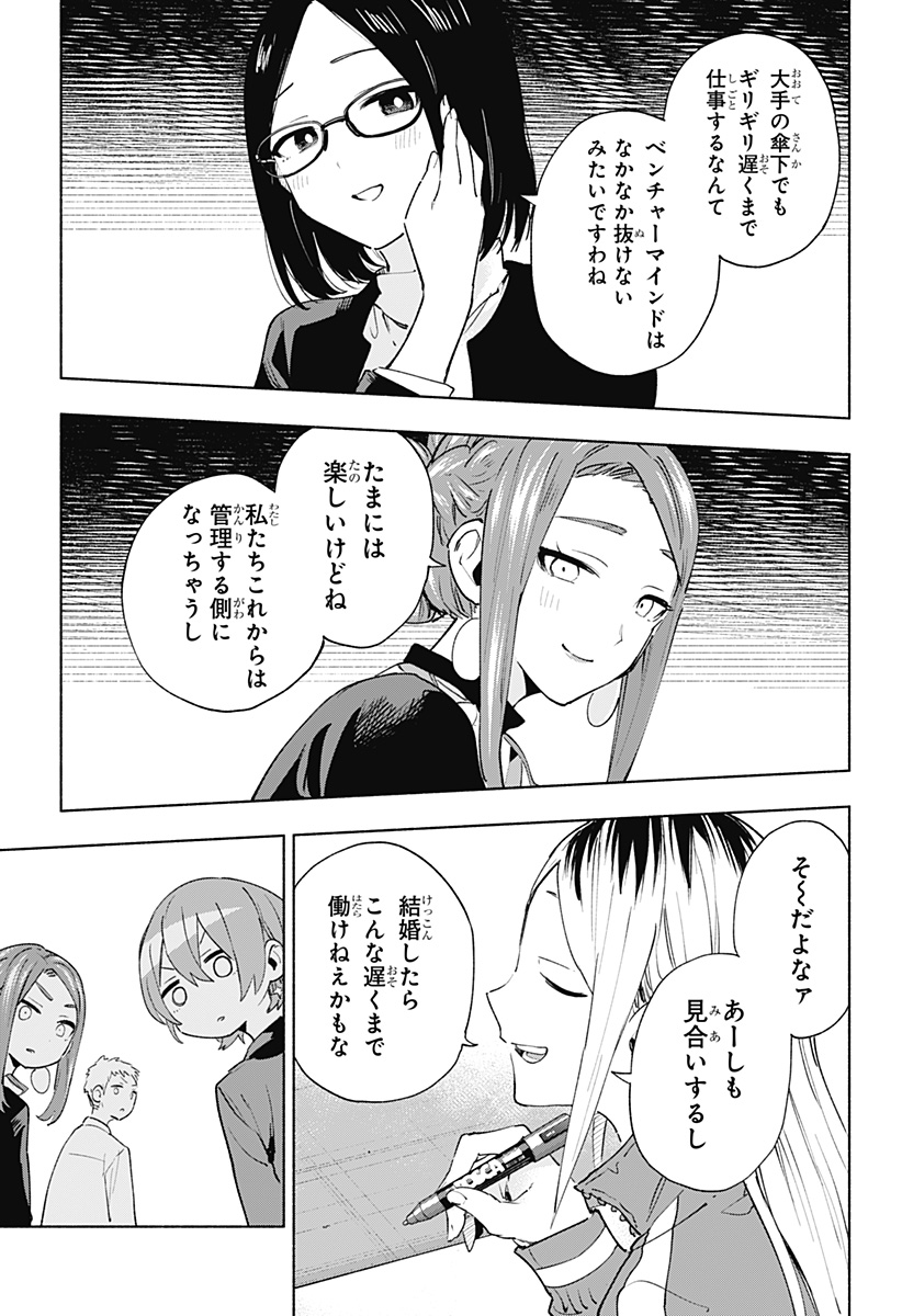 Kabushiki Gaisha MagiLumiere Chapter 134 15ページ