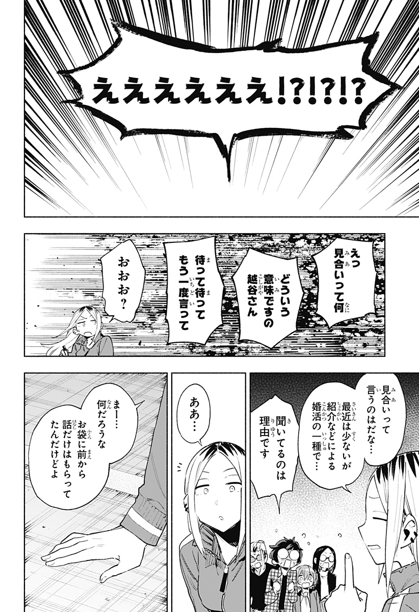 Kabushiki Gaisha MagiLumiere Chapter 134 16ページ