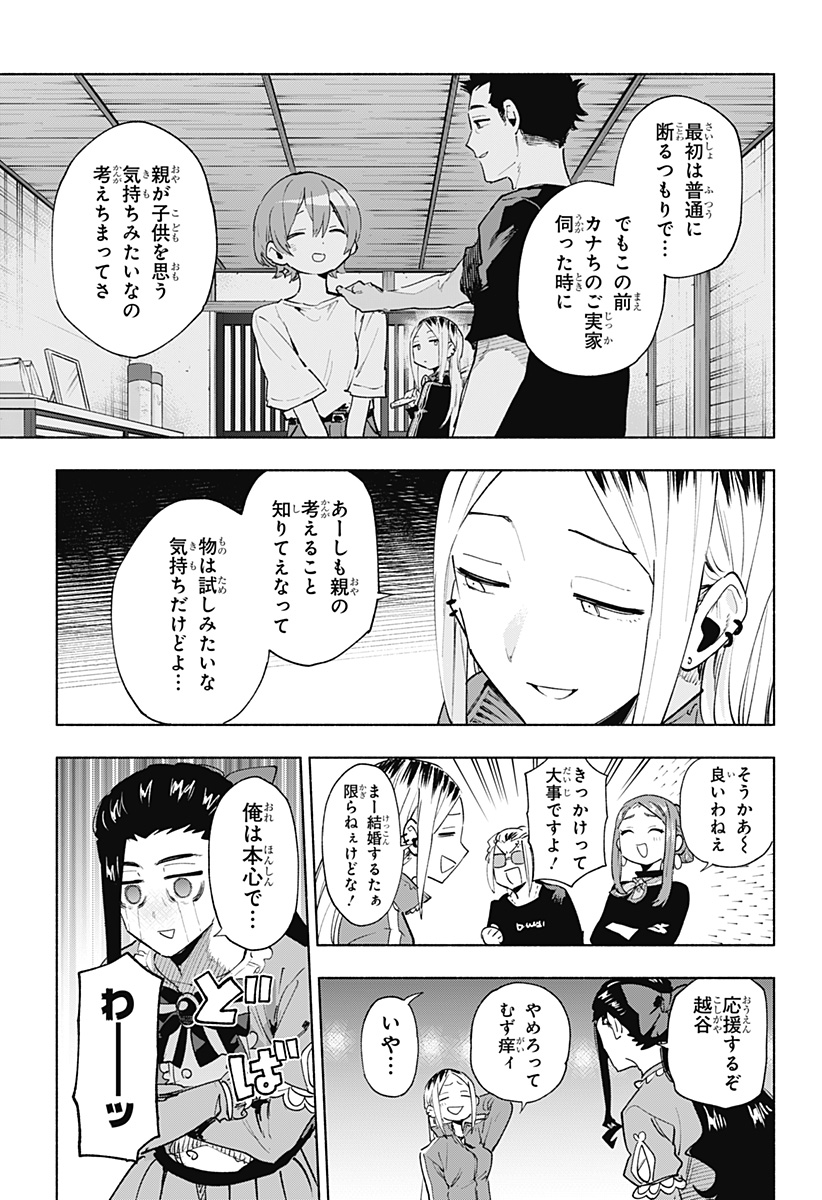 Kabushiki Gaisha MagiLumiere Chapter 134 17ページ