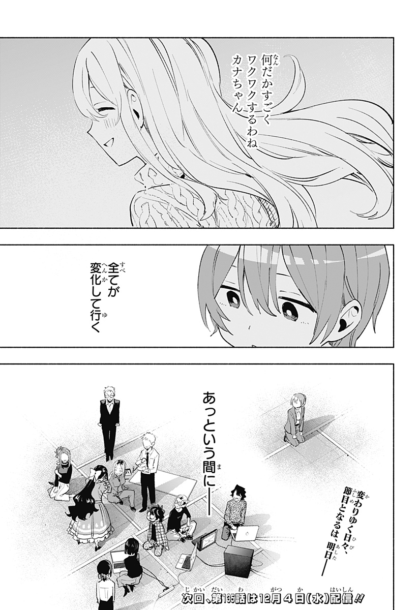 Kabushiki Gaisha MagiLumiere Chapter 134 19ページ