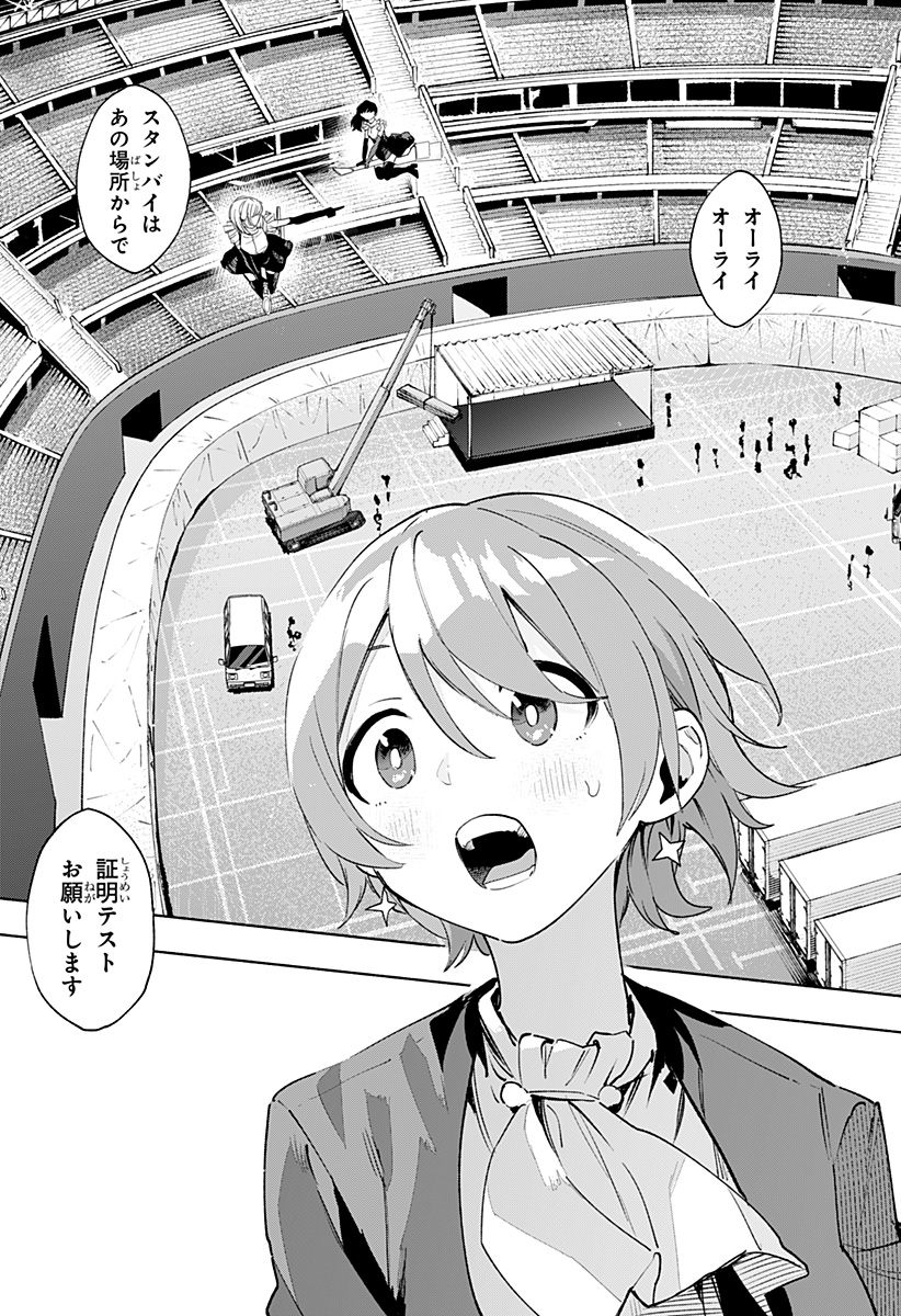 Kabushiki Gaisha MagiLumiere Chapter 134 3ページ