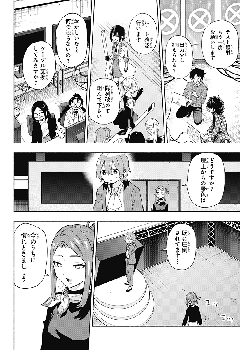 Kabushiki Gaisha MagiLumiere Chapter 134 4ページ