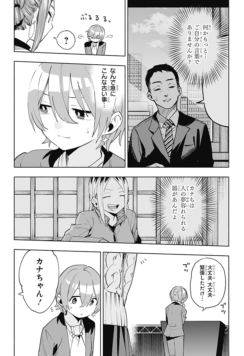 Kabushiki Gaisha MagiLumiere Chapter 134 8ページ