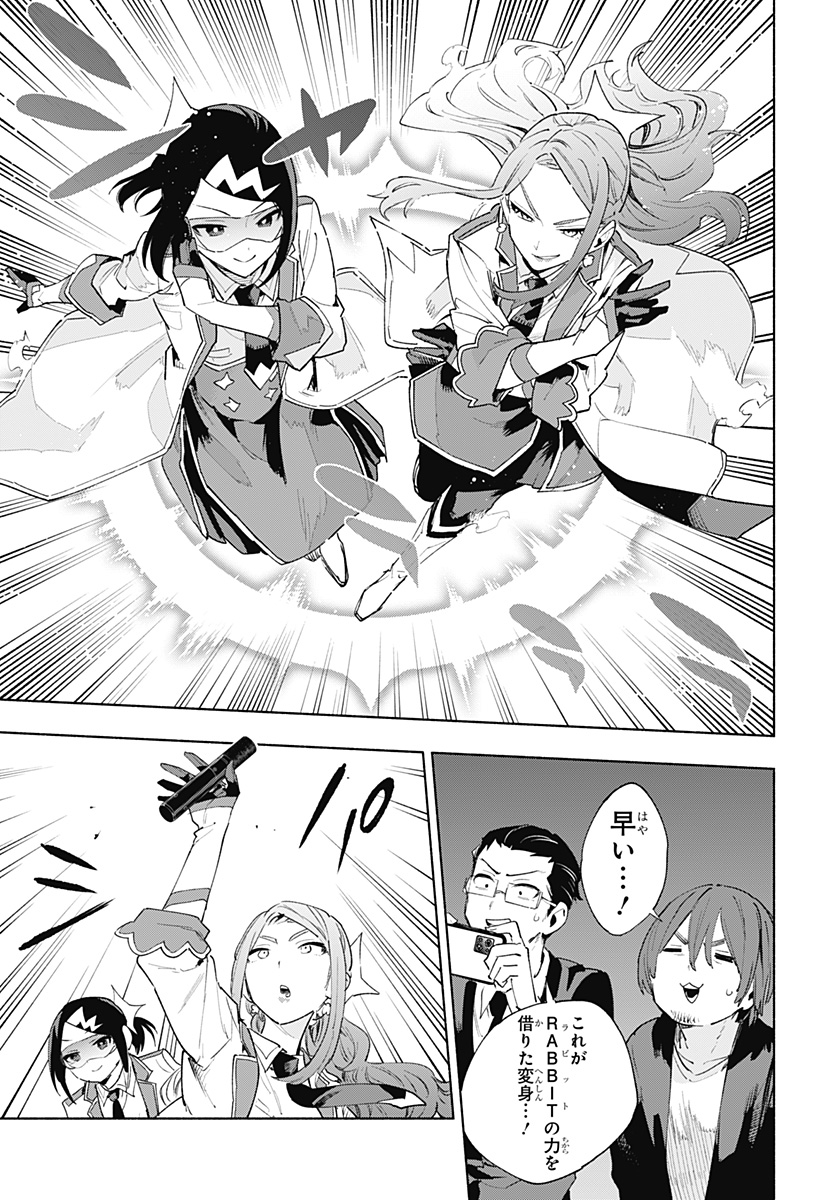 Kabushiki Gaisha MagiLumiere Chapter 135 11ページ