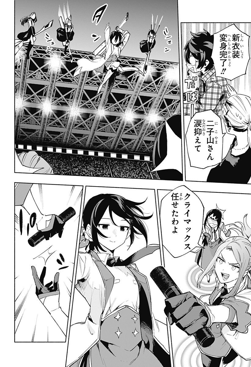 Kabushiki Gaisha MagiLumiere Chapter 135 14ページ