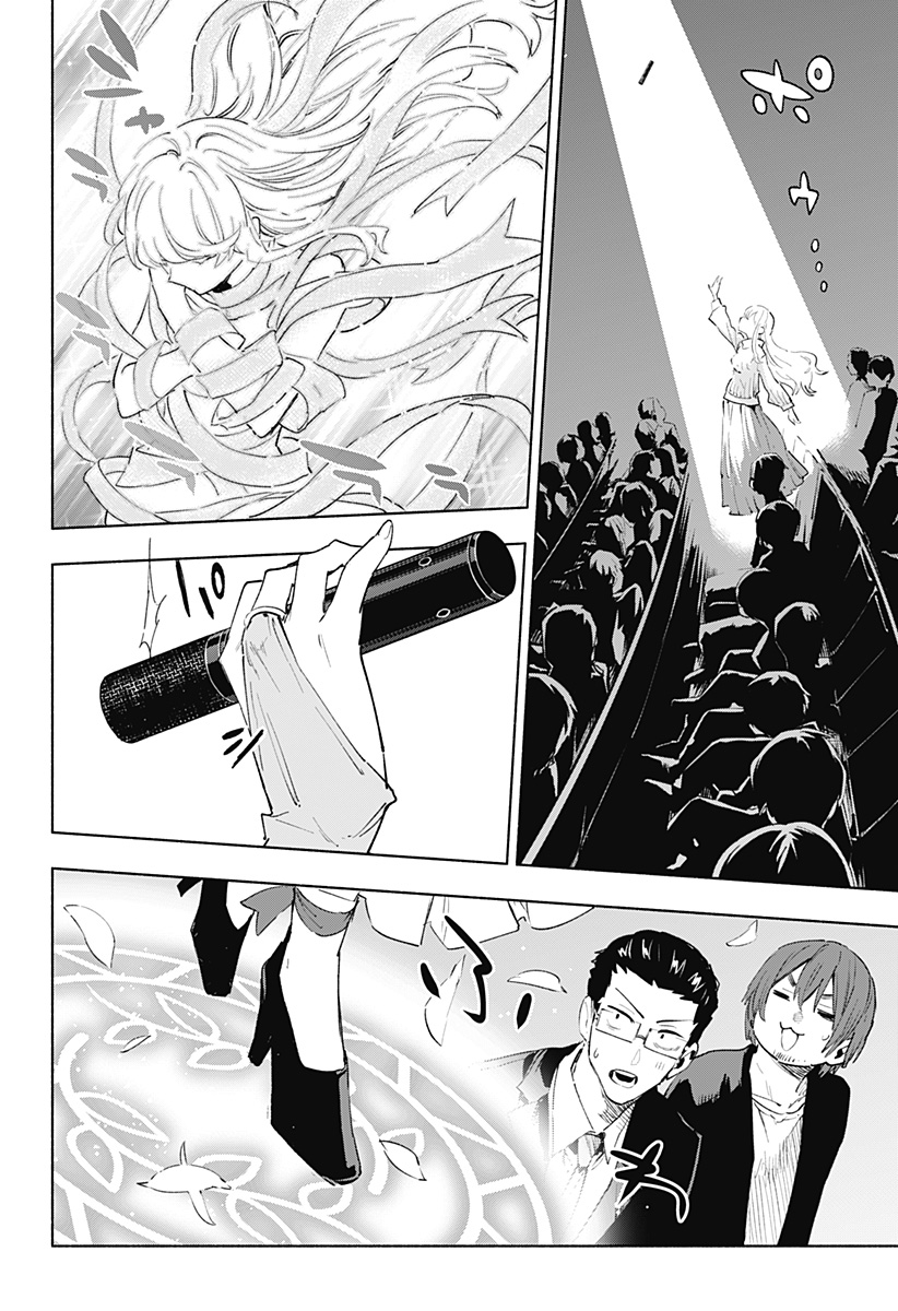 Kabushiki Gaisha MagiLumiere Chapter 135 16ページ