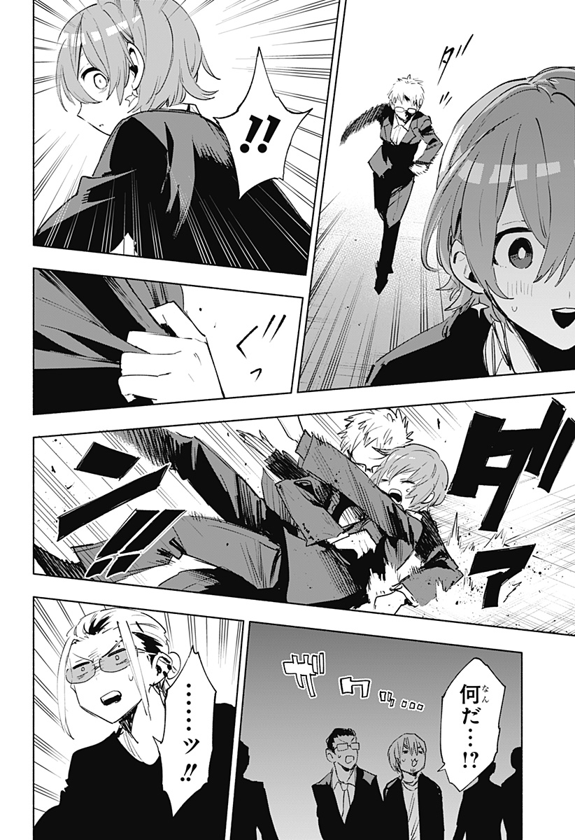 Kabushiki Gaisha MagiLumiere Chapter 135 18ページ