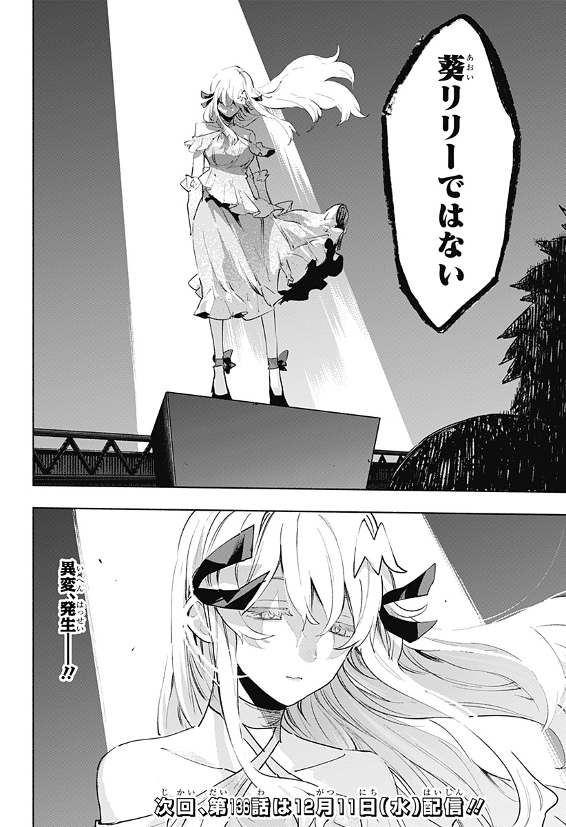 Kabushiki Gaisha MagiLumiere Chapter 135 20ページ