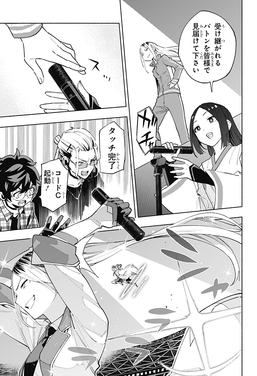 Kabushiki Gaisha MagiLumiere Chapter 135 9ページ