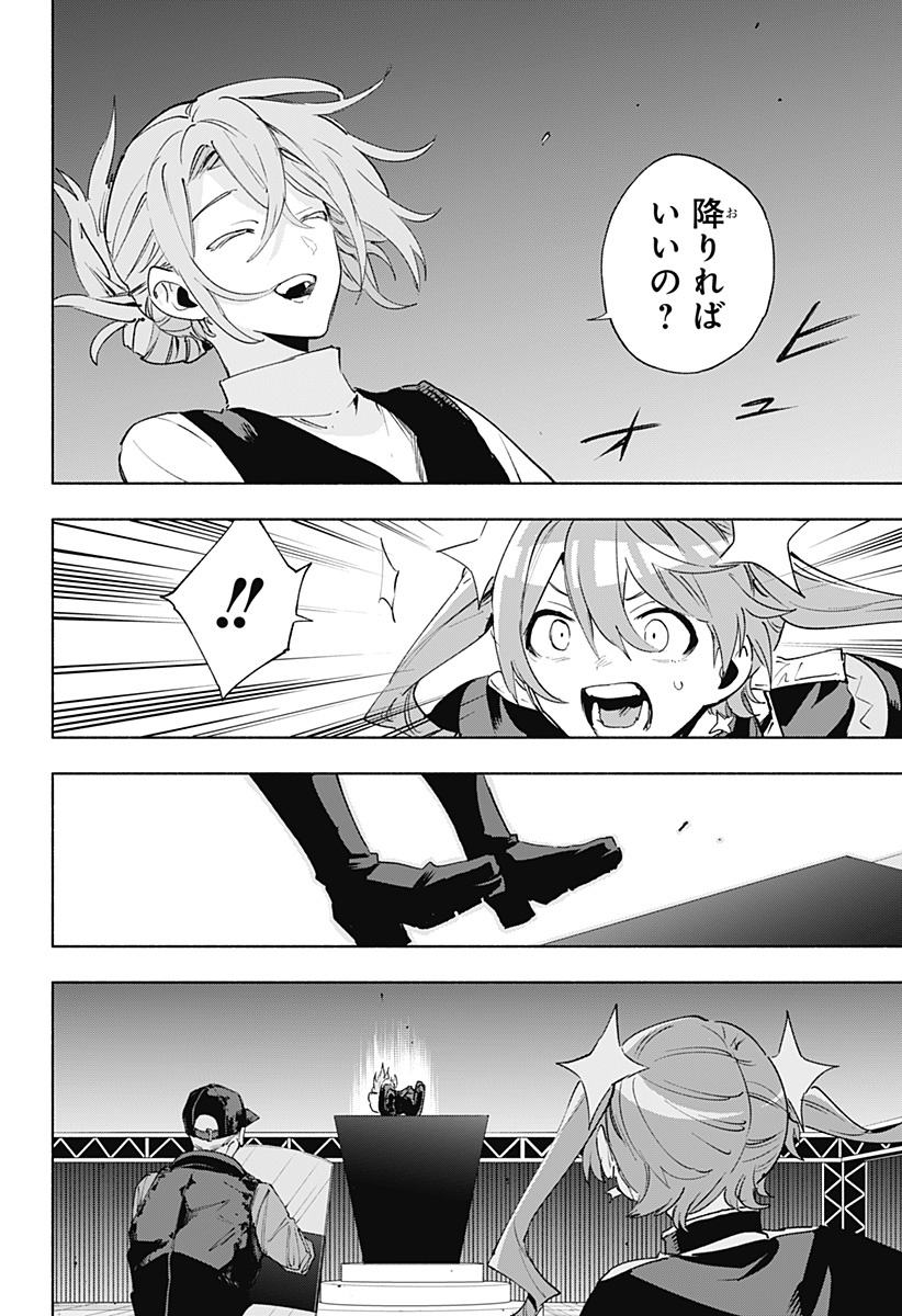 Kabushiki Gaisha MagiLumiere Chapter 136 12ページ